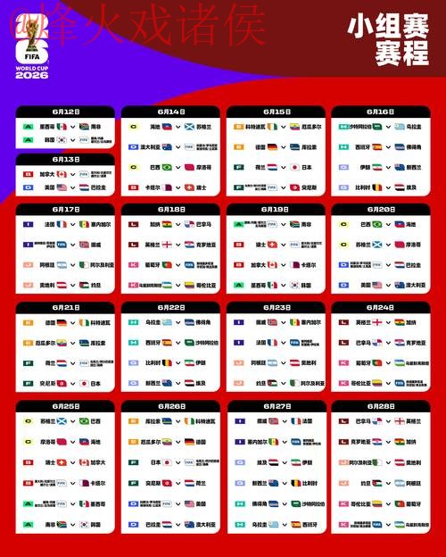 2026世界杯盘口下载入口地址 2026世界杯盘口下载入口地址