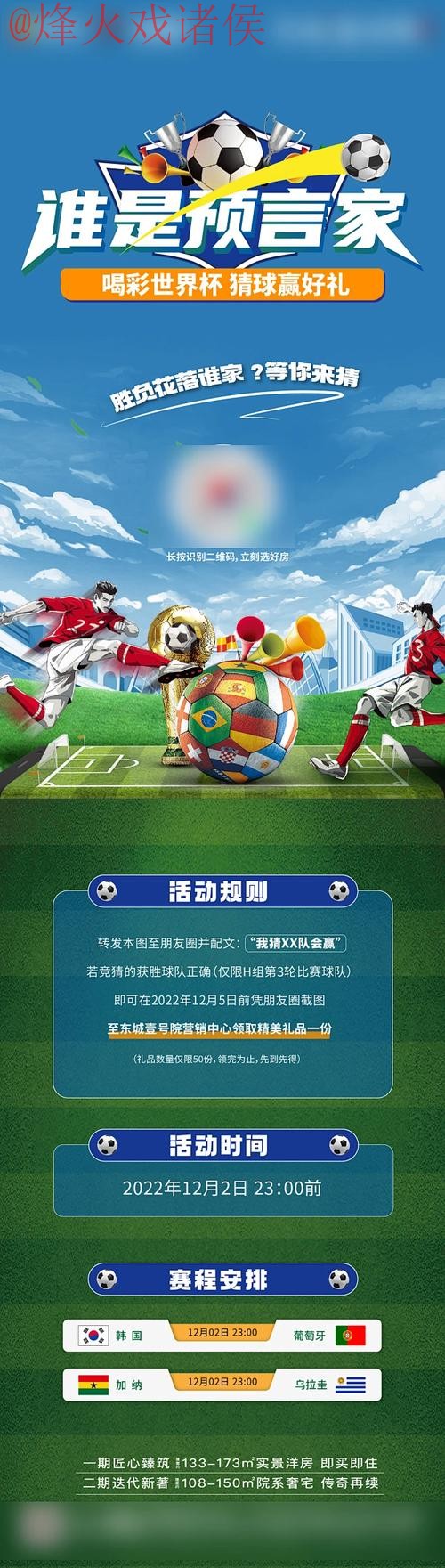 世界杯竞猜全站