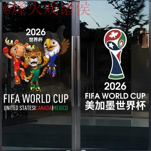 2026世界杯竞猜下载最佳 2026世界杯竞猜下载最佳