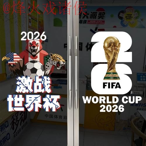 2026世界杯竞猜下载最佳 2026世界杯竞猜下载最佳