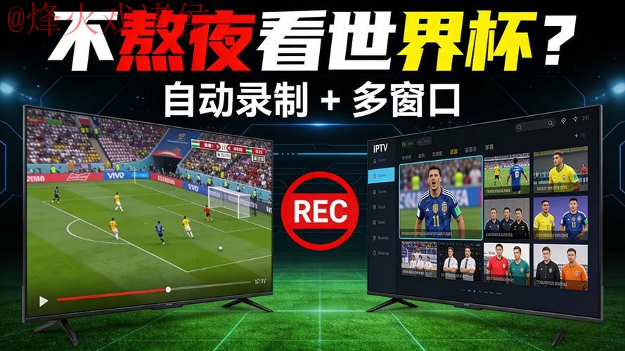 世界杯直播平台全站