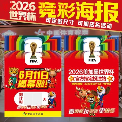 2026世界杯投注安卓最佳