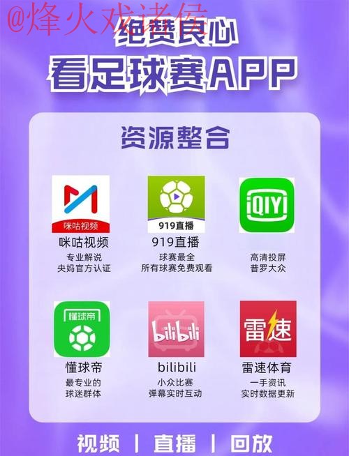世界杯直播哪个好最新网址 世界杯直播哪个好最新网址