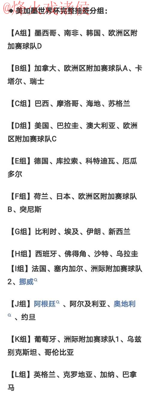 2026世界杯外围教程官方
