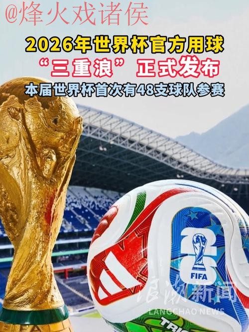 2026世界杯买球APP最新网址 2026世界杯买球APP最新网址
